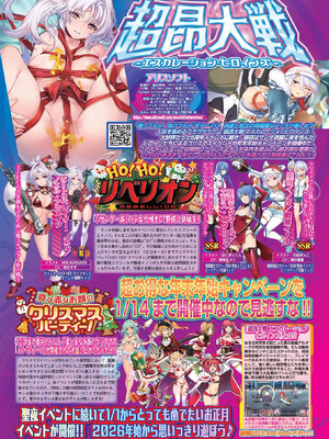 BugBug 2026年02月号 [DL版]_068_lknj