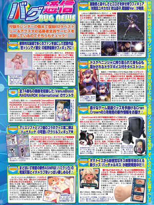 BugBug 2026年02月号 [DL版]_071_yjfn