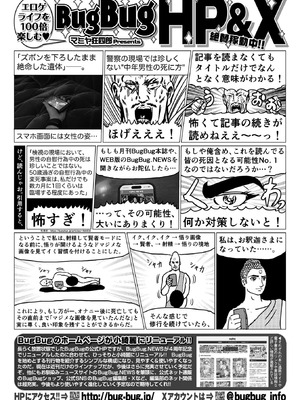 BugBug 2026年02月号 [DL版]_090_yxgs