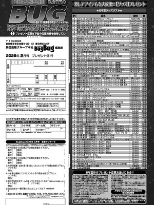 BugBug 2026年02月号 [DL版]_092_jmpf