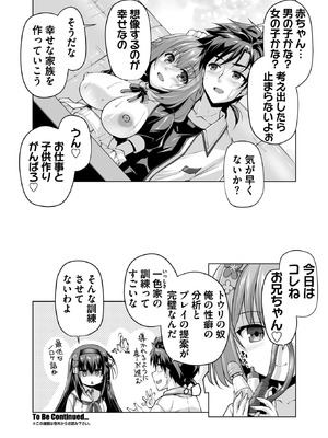 BugBug 2026年02月号 [DL版]_095_njvw