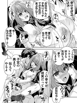 BugBug 2026年02月号 [DL版]_097_qoqb