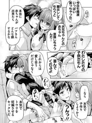 BugBug 2026年02月号 [DL版]_099_sfto