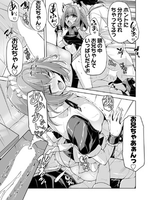 BugBug 2026年02月号 [DL版]_100_mqgp