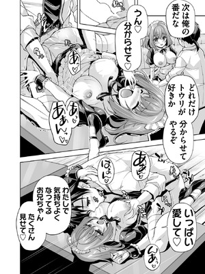 BugBug 2026年02月号 [DL版]_103_pcjc