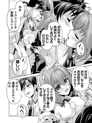 BugBug 2026年02月号 [DL版]_105_paxr