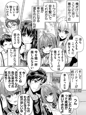 BugBug 2026年02月号 [DL版]_106_gaxm