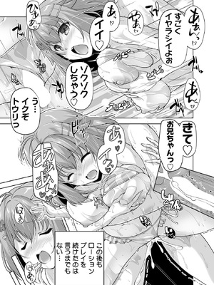 BugBug 2026年02月号 [DL版]_108_aiua