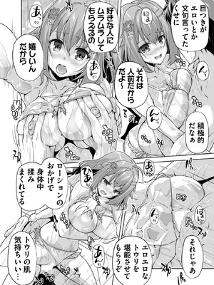 BugBug 2026年02月号 [DL版]_109_dmnr