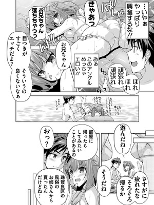 BugBug 2026年02月号 [DL版]_111_slil