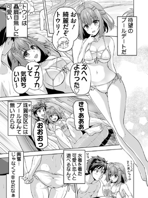 BugBug 2026年02月号 [DL版]_112_aaay