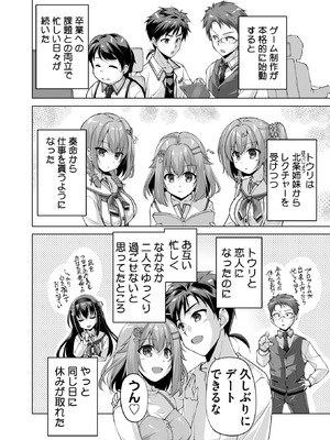 BugBug 2026年02月号 [DL版]_113_fgxs