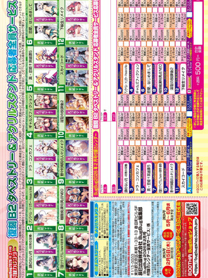 BugBug 2026年02月号 [DL版]_131_dcow