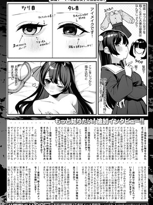 WEEKLY快楽天 2026 No.03_33_njlb