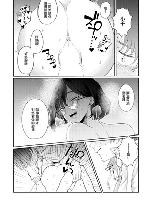 [緒湯乃みずわり] ほどけないで初恋 (COMIC 快楽天ビースト 2026年2月号) [摆烂吃瓜汉化组] [DL版]_19_xcop