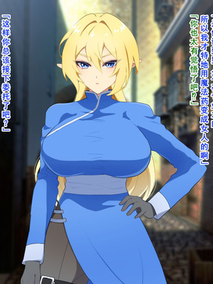 [なんてこったい] 寝取られエルフの女体化調教 [中国翻訳]_004_cyyj