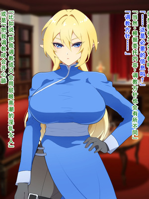 [なんてこったい] 寝取られエルフの女体化調教 [中国翻訳]_005_dkxj
