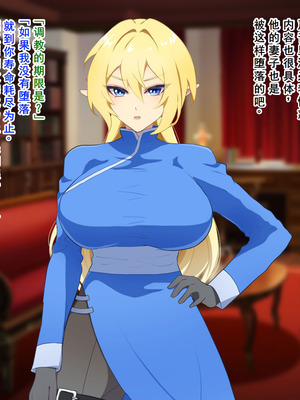 [なんてこったい] 寝取られエルフの女体化調教 [中国翻訳]_006_ruti