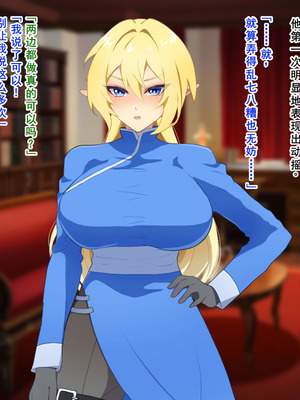 [なんてこったい] 寝取られエルフの女体化調教 [中国翻訳]_007_uqrh