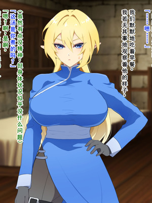 [なんてこったい] 寝取られエルフの女体化調教 [中国翻訳]_029_qpcr