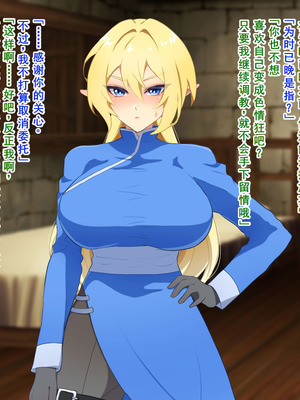 [なんてこったい] 寝取られエルフの女体化調教 [中国翻訳]_030_gokg