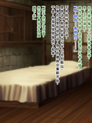 [なんてこったい] 寝取られエルフの女体化調教 [中国翻訳]_038_jsoo