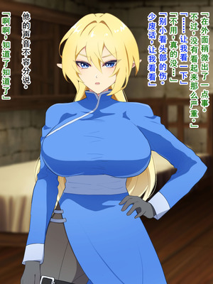 [なんてこったい] 寝取られエルフの女体化調教 [中国翻訳]_051_nkgx
