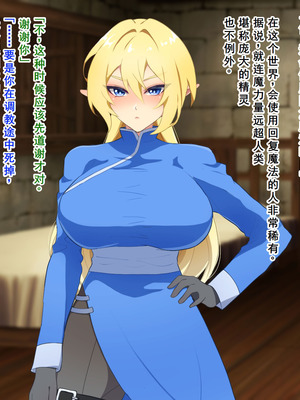 [なんてこったい] 寝取られエルフの女体化調教 [中国翻訳]_052_tsdq