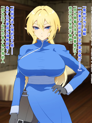 [なんてこったい] 寝取られエルフの女体化調教 [中国翻訳]_053_flty