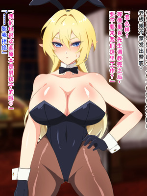 [なんてこったい] 寝取られエルフの女体化調教 [中国翻訳]_055_rwnn