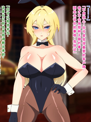 [なんてこったい] 寝取られエルフの女体化調教 [中国翻訳]_056_vqai