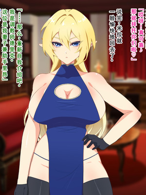 [なんてこったい] 寝取られエルフの女体化調教 [中国翻訳]_084_swuc