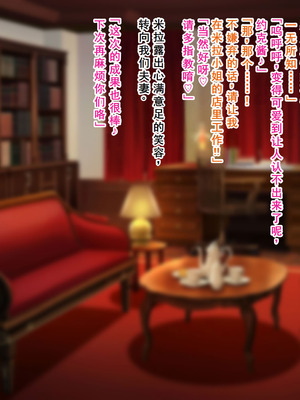 [なんてこったい] 寝取られエルフの女体化調教 [中国翻訳]_098_aqvg