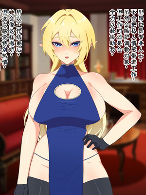 [なんてこったい] 寝取られエルフの女体化調教 [中国翻訳]_099_mgkp