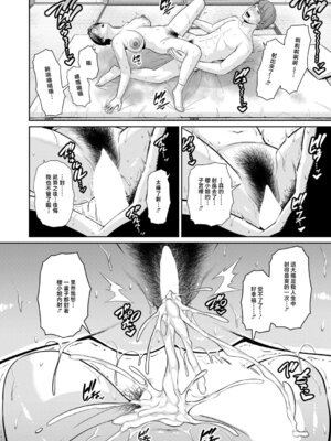 [gonza] 新・友達の母親 外伝 彼女の母親【第23話】_28_ltly