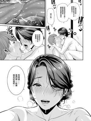 [gonza] 新・友達の母親 外伝 彼女の母親【第23話】_29_vawf