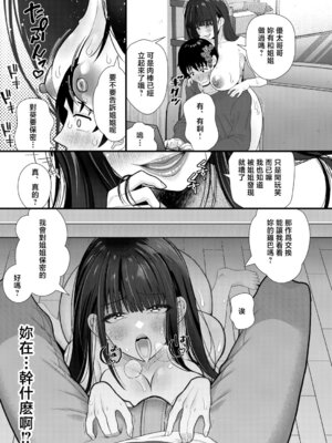 [をすし] 婚約者の妹と絶倫セフレになった話【前編】 [中国翻訳]_05_poxw