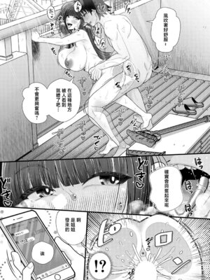 [をすし] 婚約者の妹と絶倫セフレになった話【前編】 [中国翻訳]_19_gnmk