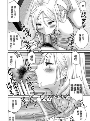 [ドリルムラタ] ヌキヌキ！隣のギャル妻 [中国翻訳]_04_gxlq