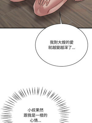 想要擁有她 94-95話_95_10_brdh