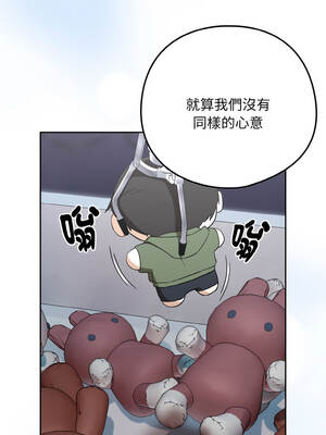 下班後的秘密關係 86-87話_86_07_atuh