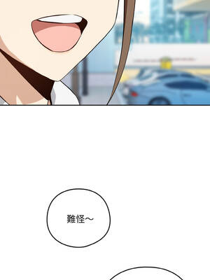 下班後的秘密關係 86-87話_86_10_pmhl