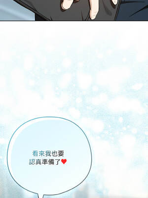 下班後的秘密關係 86-87話_86_11_dbsi