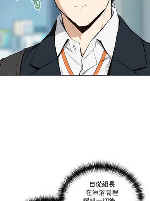 下班後的秘密關係 86-87話_87_01_qiji