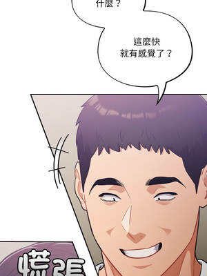 傻傻病毒 51-52話_52_05_mamy