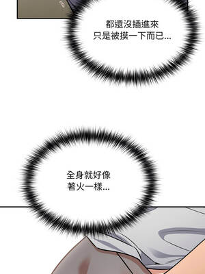 傻傻病毒 51-52話_52_06_bpxb