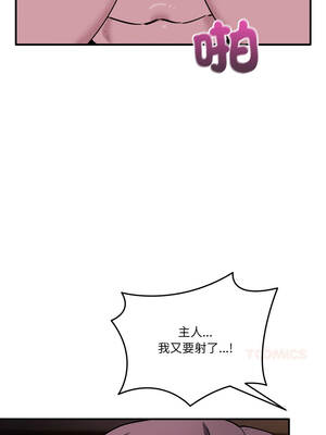 不如當條狗 37-38話_38_13_riqa