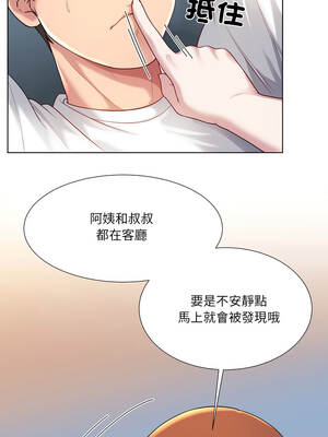 爸爸男友二選一 40-41話_40_05_umuu