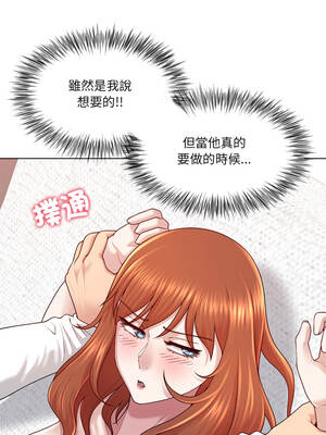 爸爸男友二選一 40-41話_41_01_kqgl