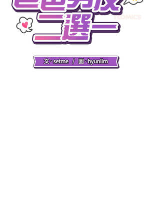 爸爸男友二選一 40-41話_41_03_jhks